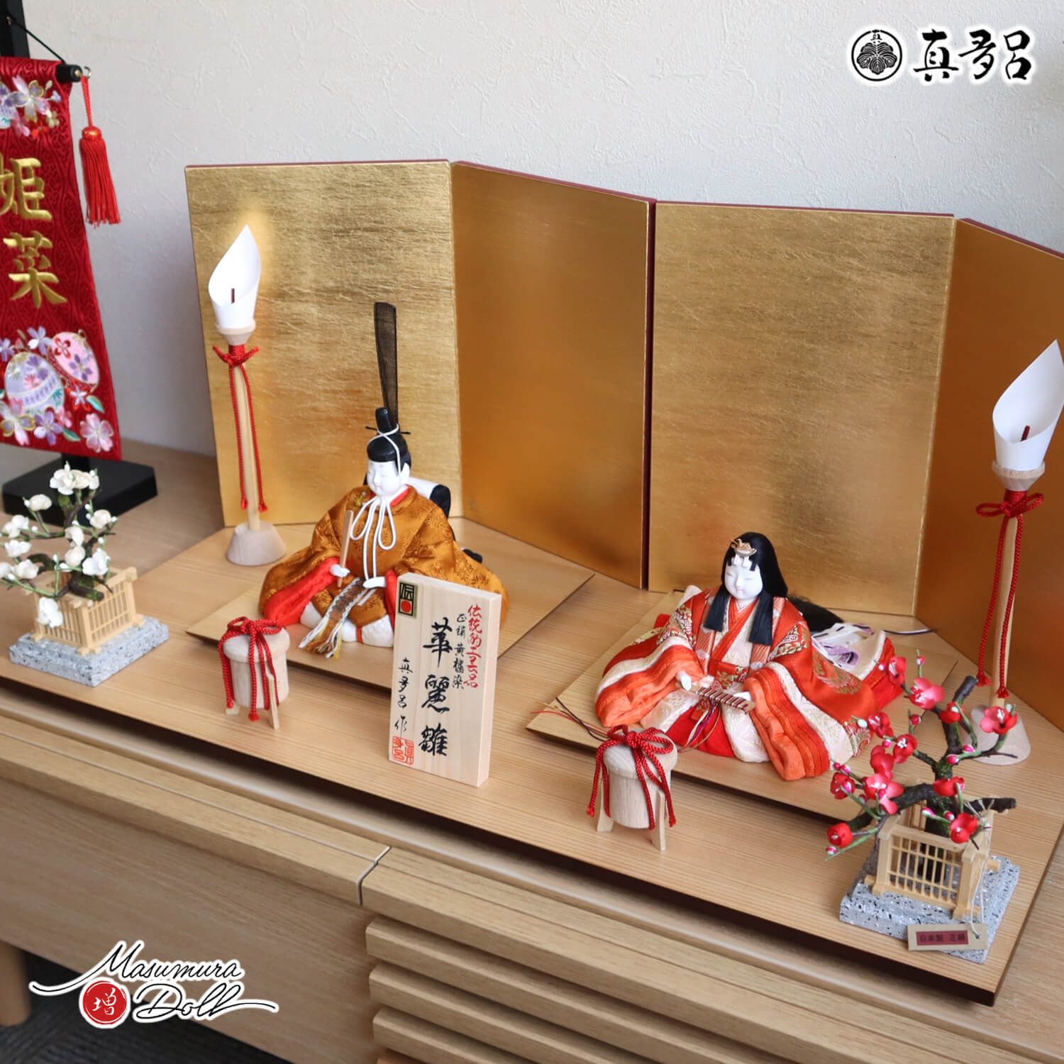 伝統的工芸品 三世・金林真多呂作 伝産・華麗雛 黄櫨染 済美箔屏風