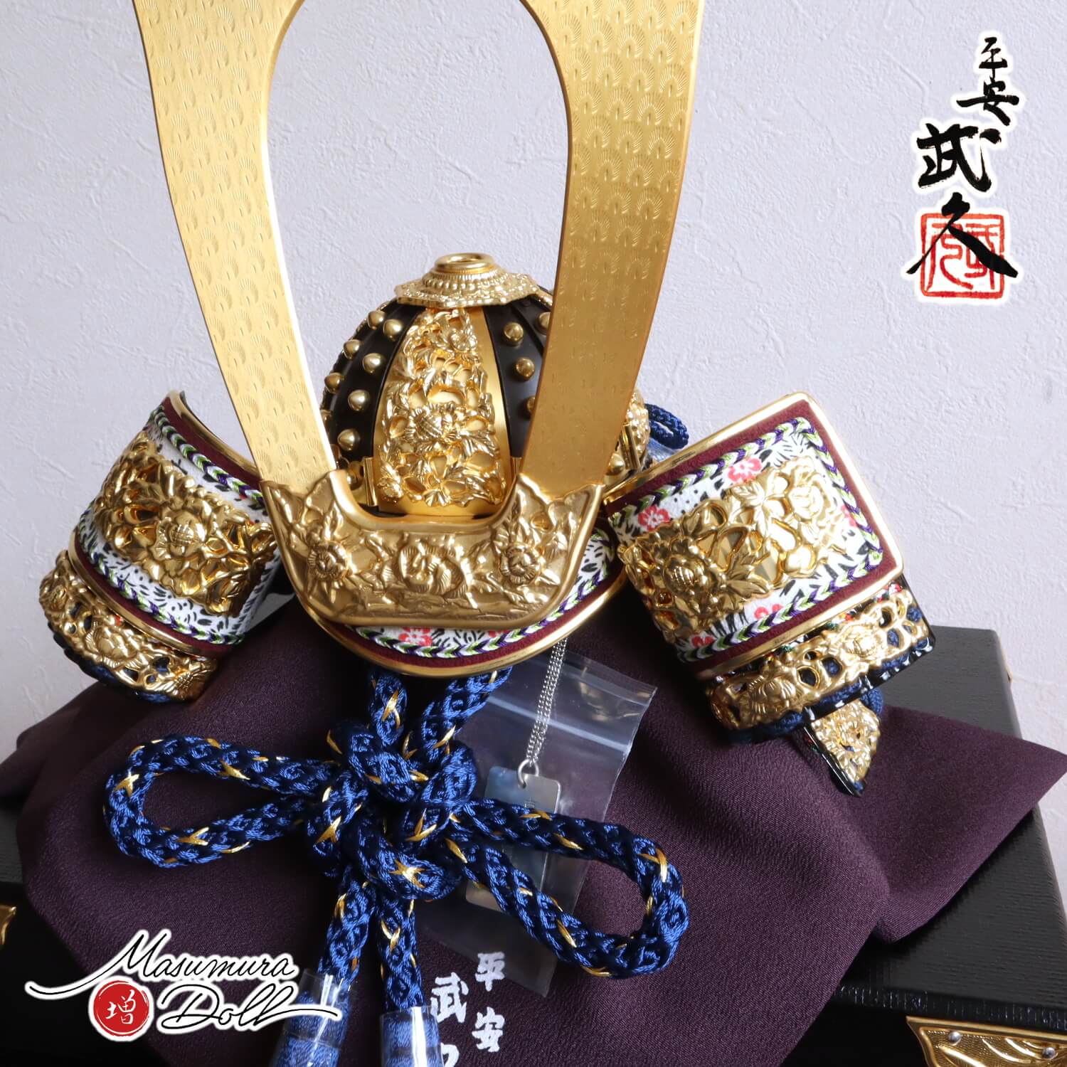 五月人形 京都・平安武久作 京10号紺裾濃 ラメ糸縅 長鍬形 本漆黒小札