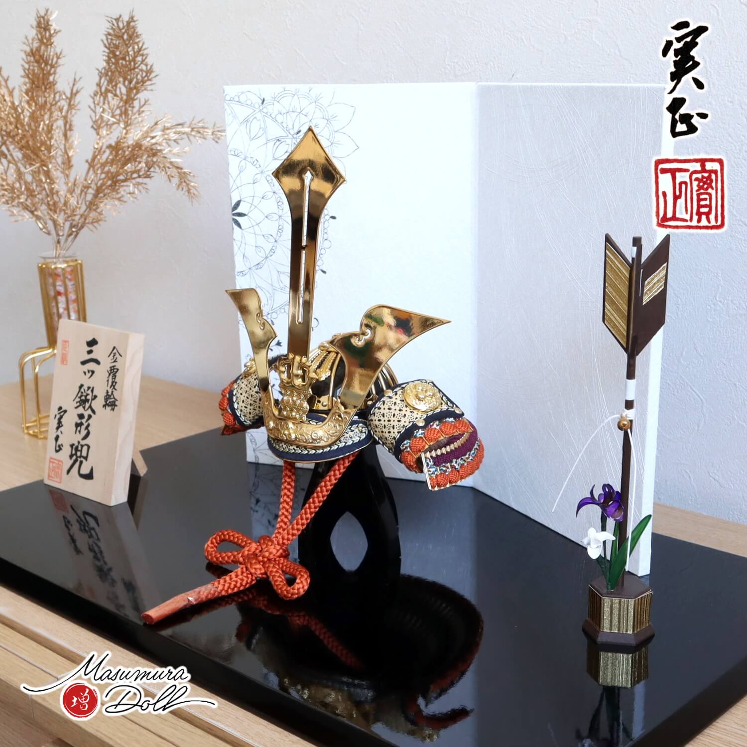 五月人形 増村人形店 別所実正 5号 阿古陀形 金覆輪 三ツ鍬の兜 共