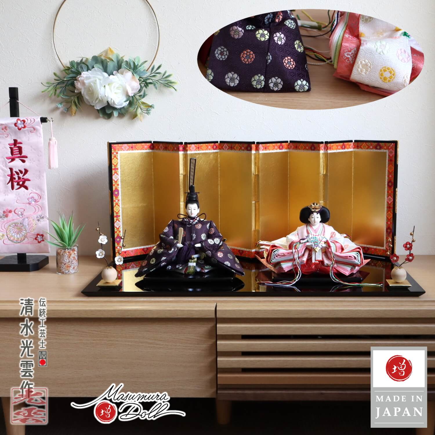 雛人形 新作 伝統工芸士・清水光雲作 25号 芥子 正絹西陣織 梅花紋 共