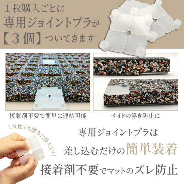 SLDS ジム用ジョイントラバーチップマット YINCAI（50cm×50cm×厚み20mm