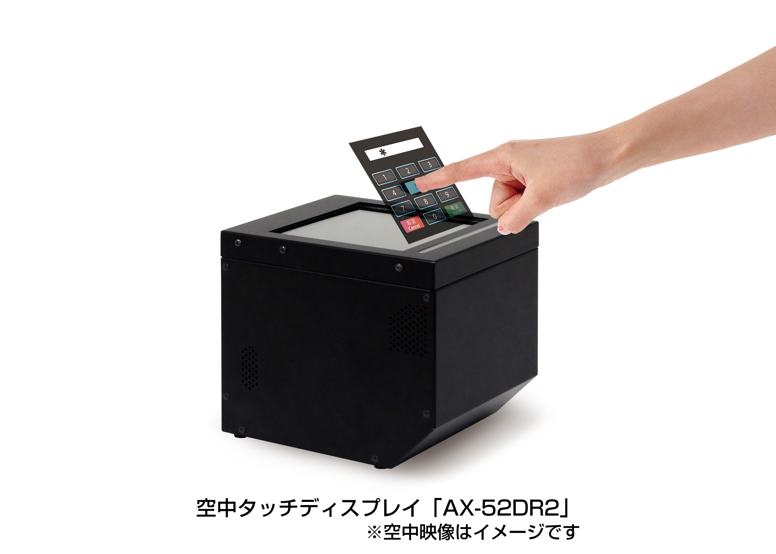 空中タッチディスプレイ「AX-52DR2」を発売