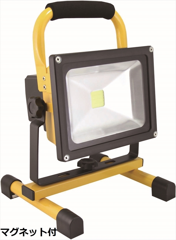 充電式LED投光器 GD-F026-3Y 20W 1600-1800ルーメン 台座マグネット