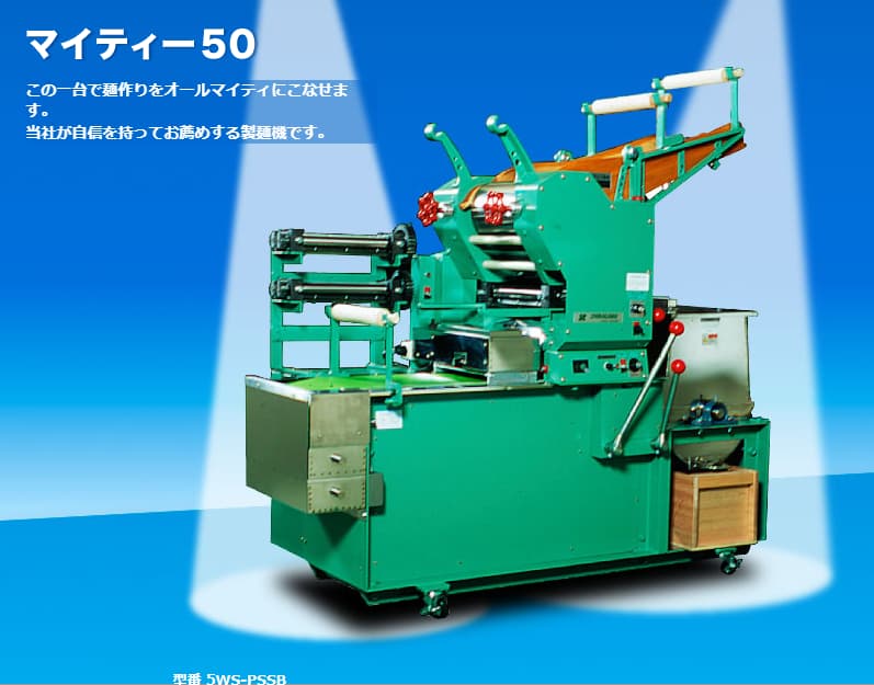 品川麺機の特徴やオールマイティーな小型製麺機を解説