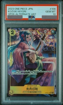 PSA10鑑定済】光月日和【パラレル】《黄》 パラレル版OP06-106 販売
