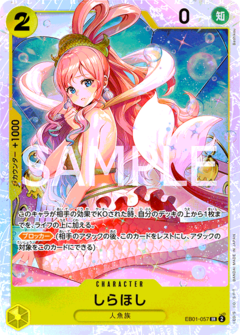 特価品〕しらほし【SR】《黄》 EB01-057 販売ページ｜ワンピースカード