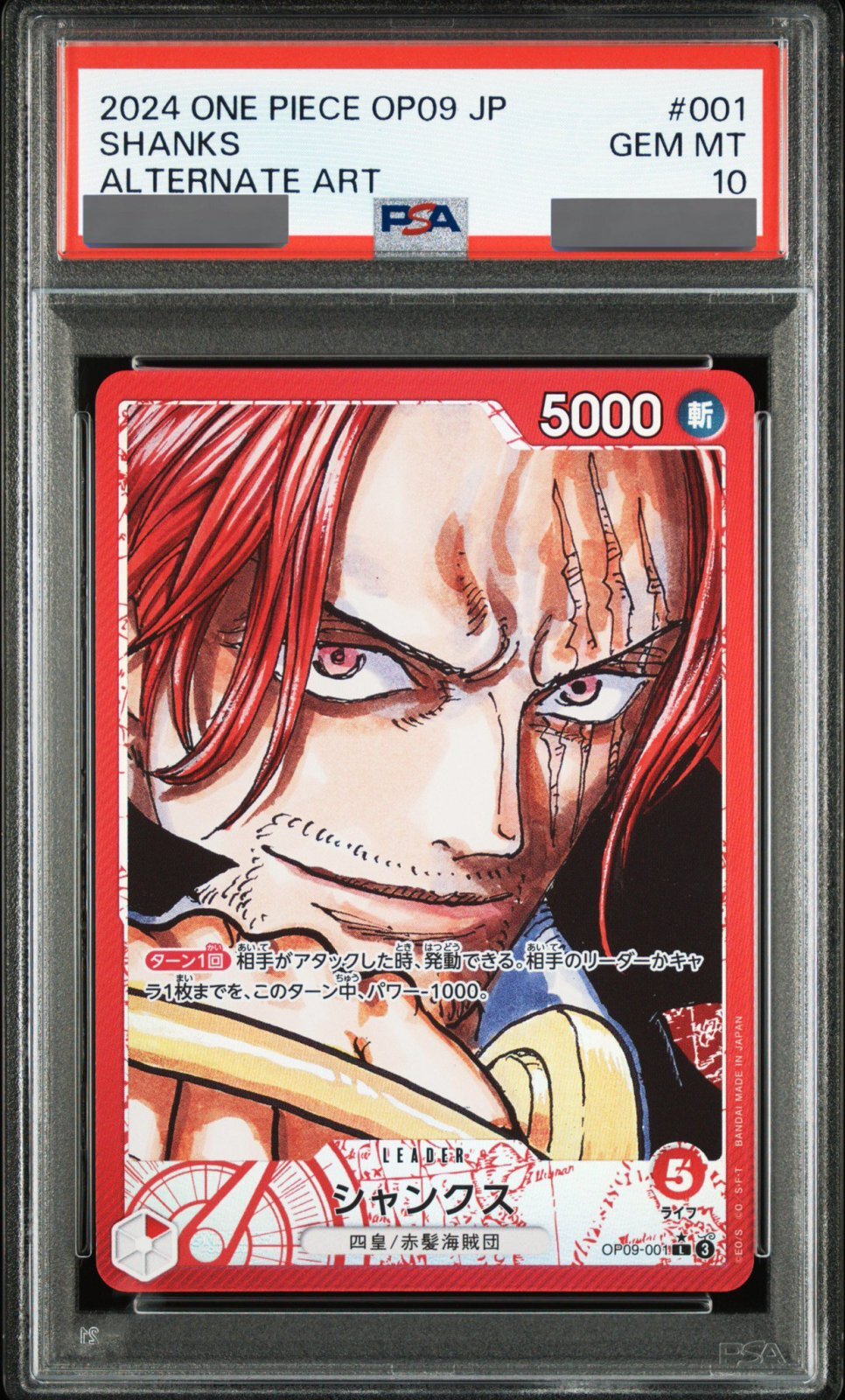 PSA10鑑定済】シャンクス【リーダーパラレル】《赤》 パラレル版OP09