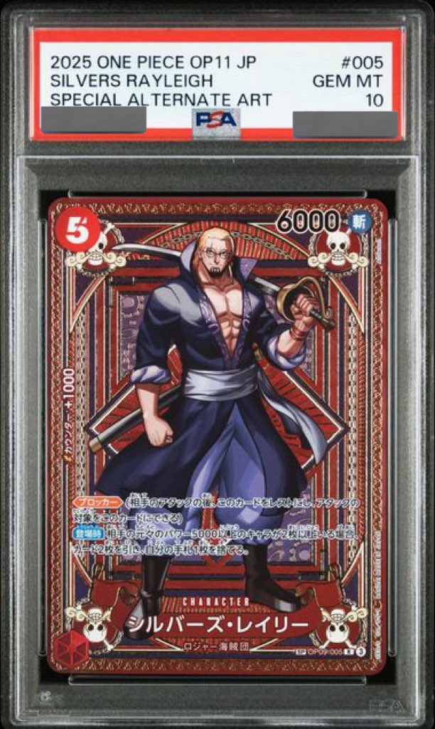 PSA10鑑定済】シルバーズ・レイリー【SPパラレル】《赤》 SPOP09-005