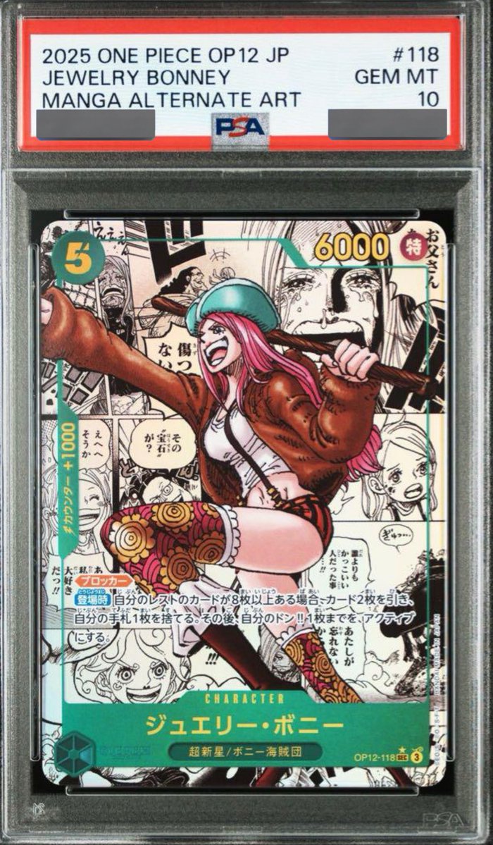 PSA10鑑定済】ジュエリー・ボニー【コミック版パラレル】《緑