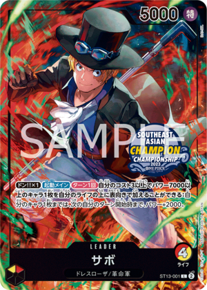 サボ【全パック対象】買取価格・当たりランキング※2025年12月31日更新