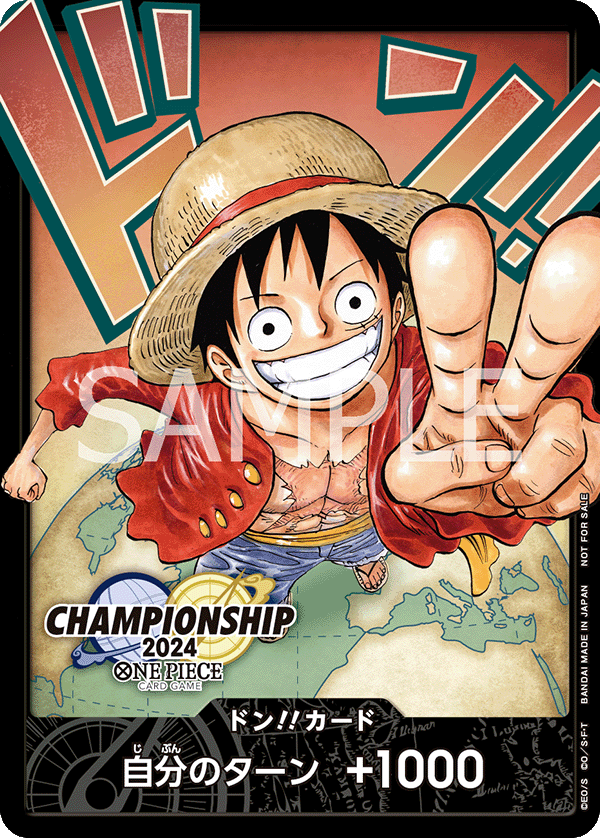 ドン!!カード【モンキー・D・ルフィ】 CS2024 ワールドファイナル※2024