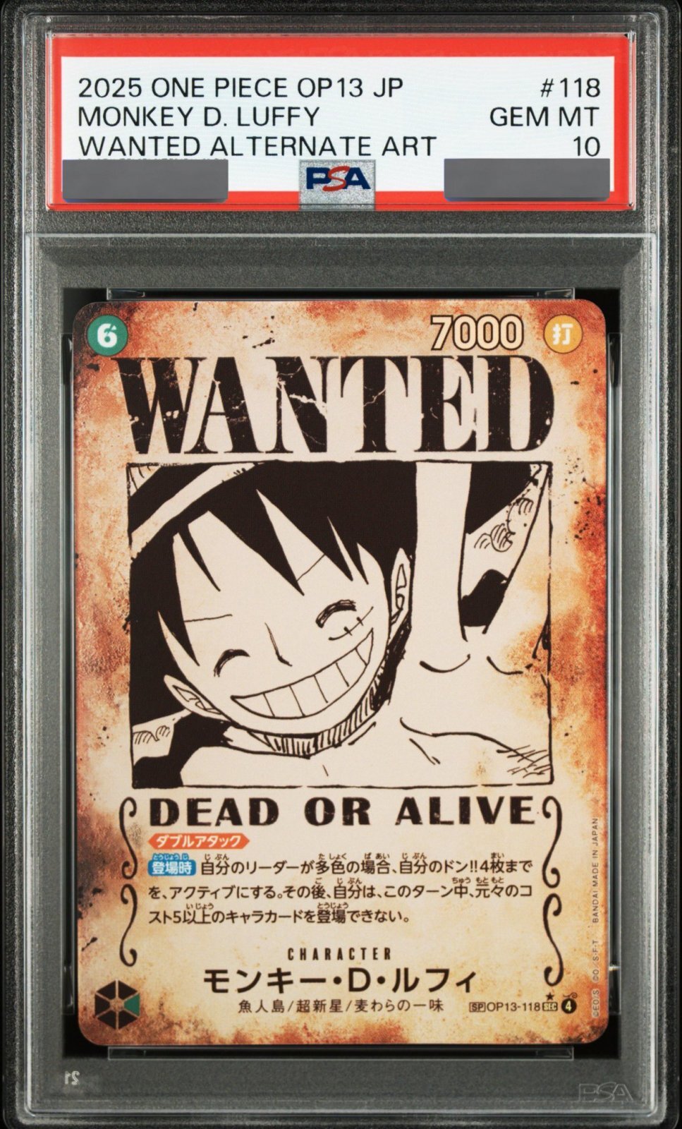 PSA10鑑定済】WANTEDモンキー・D・ルフィ【SPパラレル】《緑》 SPOP13