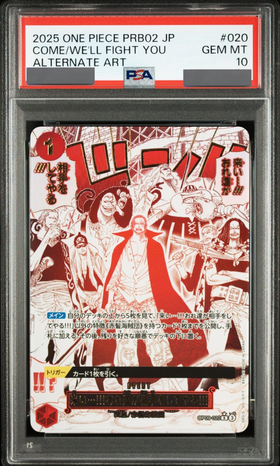 PSA10鑑定済】来い…!!!おれ達が相手をしてやる!!!【PRBパラレル】《赤
