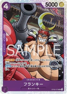 特価品〕フランキー【SR】《紫》 OP09-072 販売ページ｜ワンピース