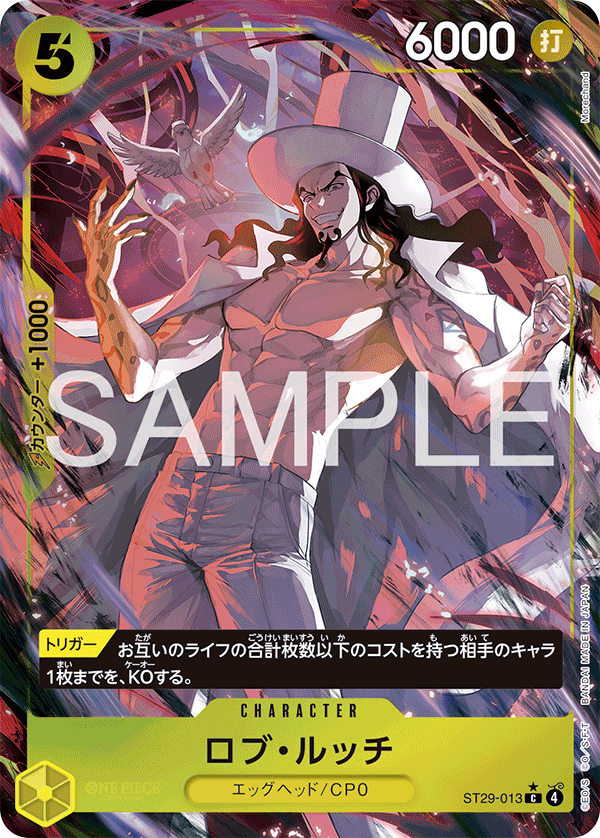 ロブ・ルッチ【パラレル】《黄》 パラレル版ST29-013 販売ページ