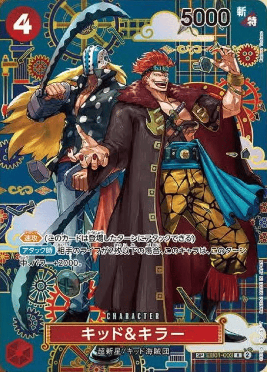 蒼海の七傑【OP-14】 収録カードリスト 当たり情報 | 秋葉原TCG