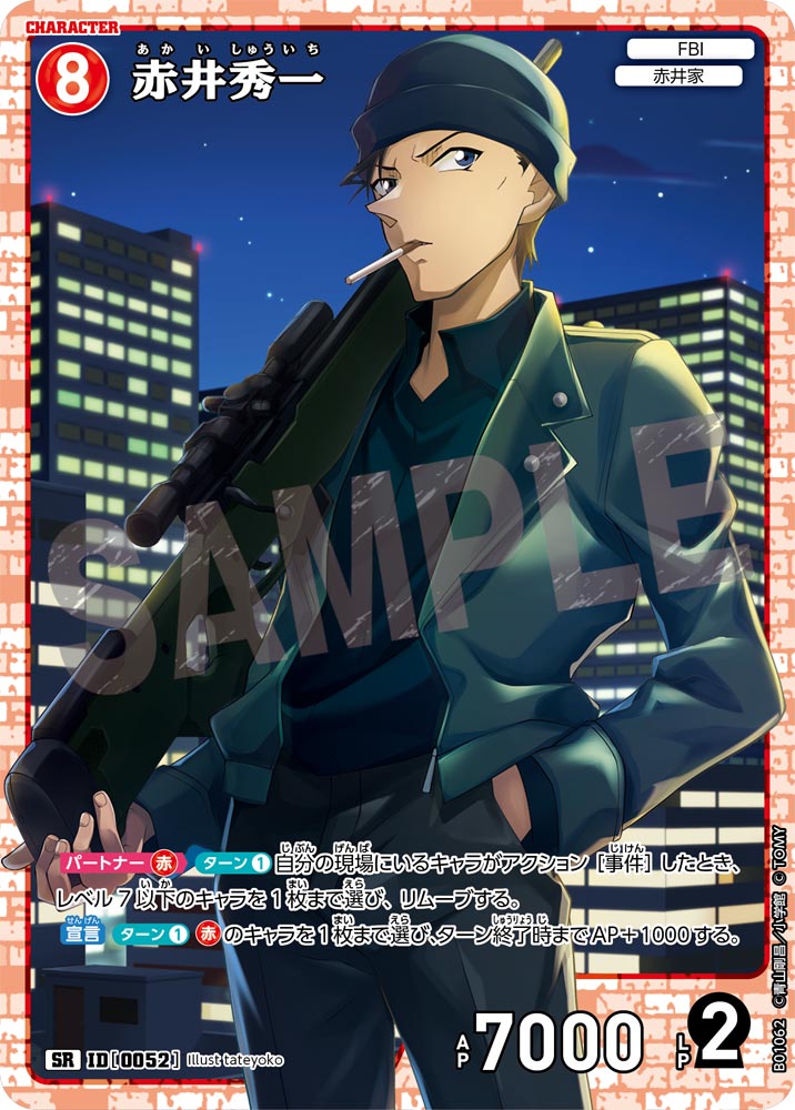 FBI捜査官 赤井秀一 バディファイト FBI捜査官 赤井秀一 バディ