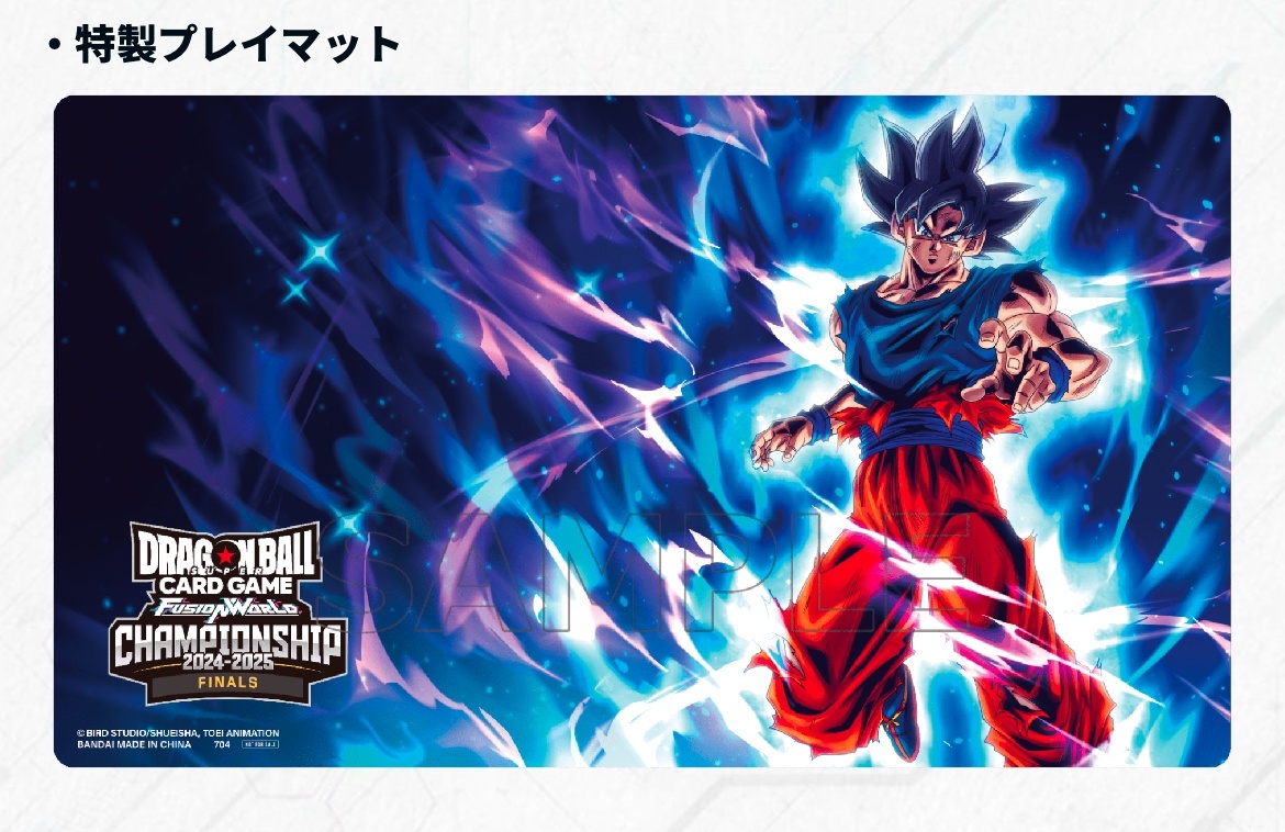 オフィシャルプレイマット〈チャンピオンシップ2024-2025 日本決勝