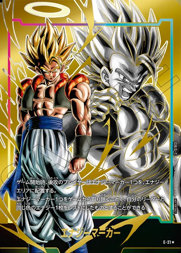 ドラゴンボールカード ゴジータ SP-004-B