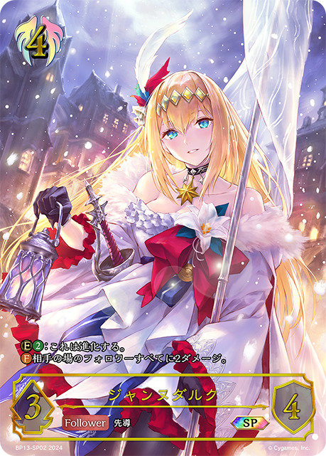 シャドウバース エボルヴ買取価格表｜エボルヴの高価買取は秋葉原メル