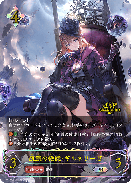 シャドウバース エボルヴ買取価格表｜エボルヴの高価買取は秋葉原メル