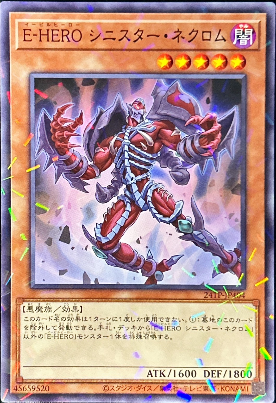 E-HEROシニスターネクロム/パラレル【モンスター】《24TP-JP404