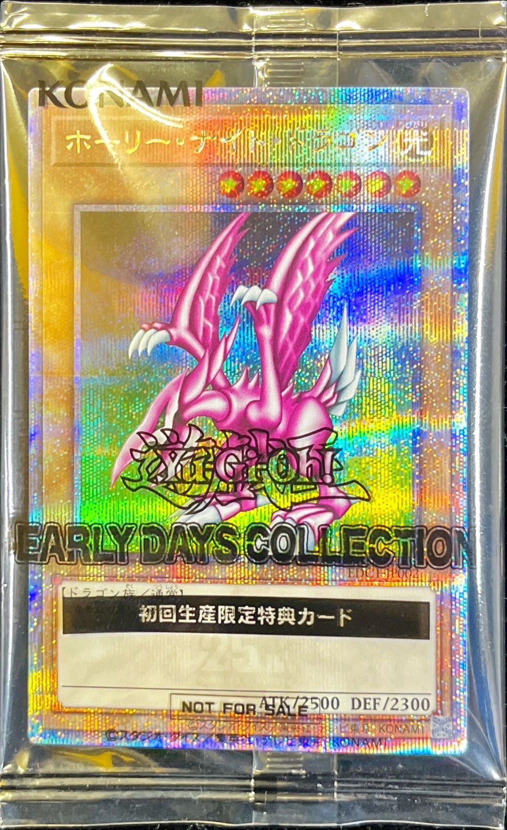 はさめね】遊戯王 ホーリーナイトドラゴンARS9 2026年最新】ホーリー