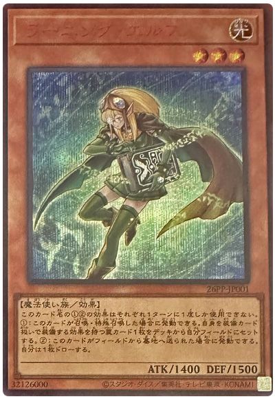 ラーニング・エルフ/SPECIAL RED Ver【モンスター】《26PP-JP001》 ら