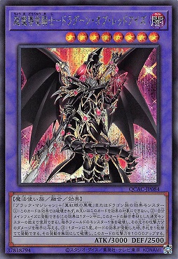 ☆アジア☆超魔導竜騎士－ドラグーン・オブ・レッドアイズ