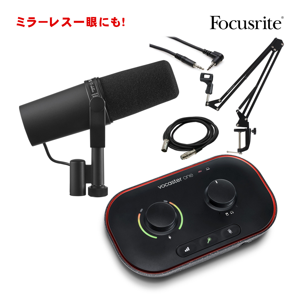 Focusrite 配信/カメラ用オーディオインターフェイス VOCASTER ONE