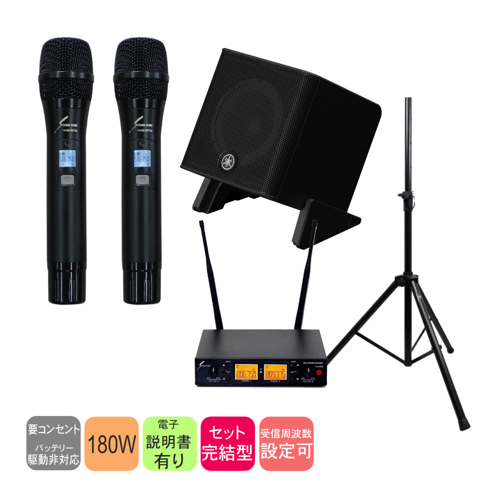 YAMAHA ポータブルPAシステム STAGEPAS 200(スピーカースタンド