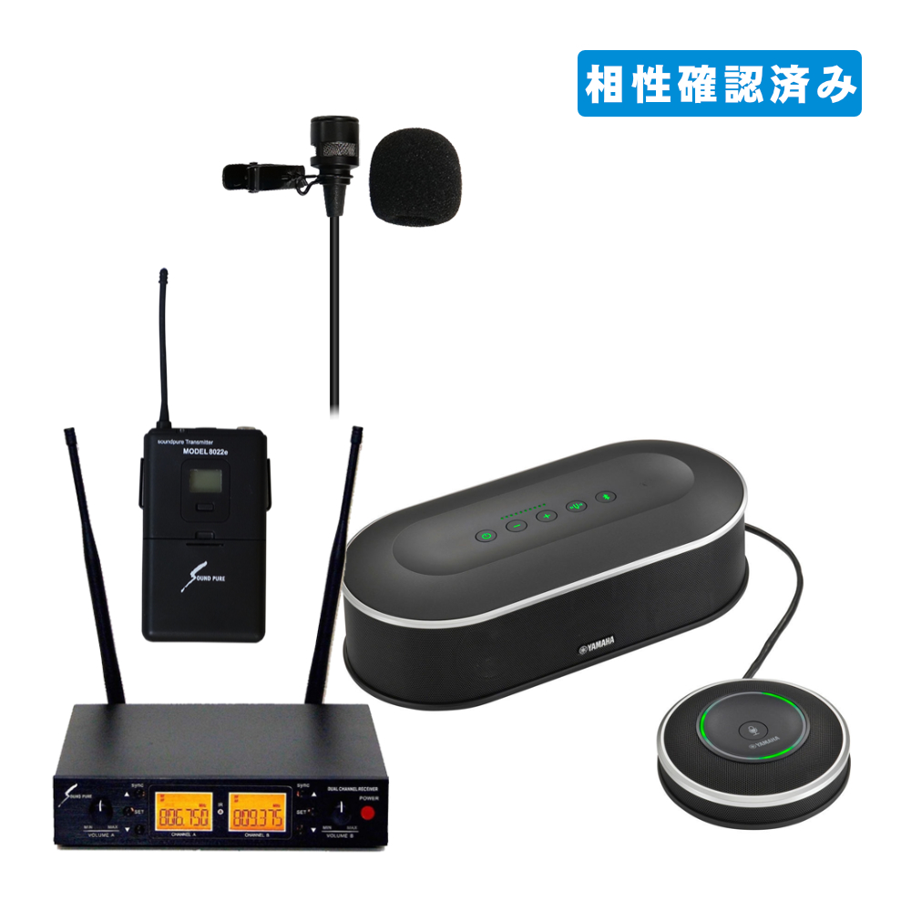 YAMAHA USB接続対応スピーカー YVC-1000(ピンマイク1個付き)【福山楽器