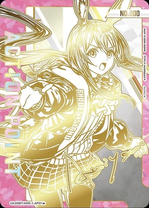 アクションポイントカード(アーミヤ シリアルVer.)/AP【アクション