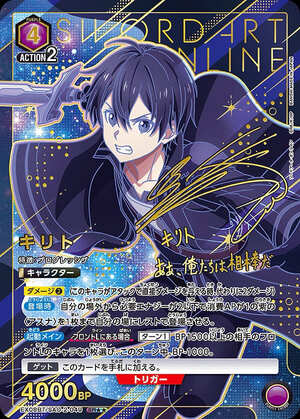 ユニアリ［SAO］SR ユウキ(パラレル)