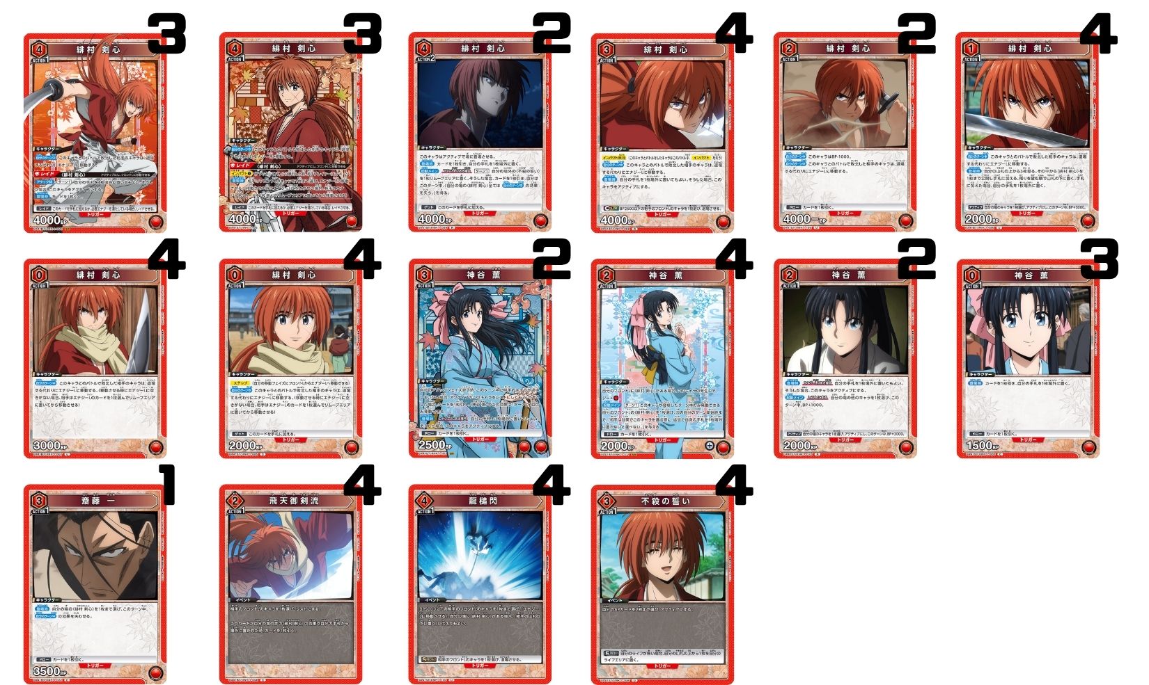 ユニオンアリーナ 剣心 デッキ るろうに剣心 赤 るろうに剣心 －明治