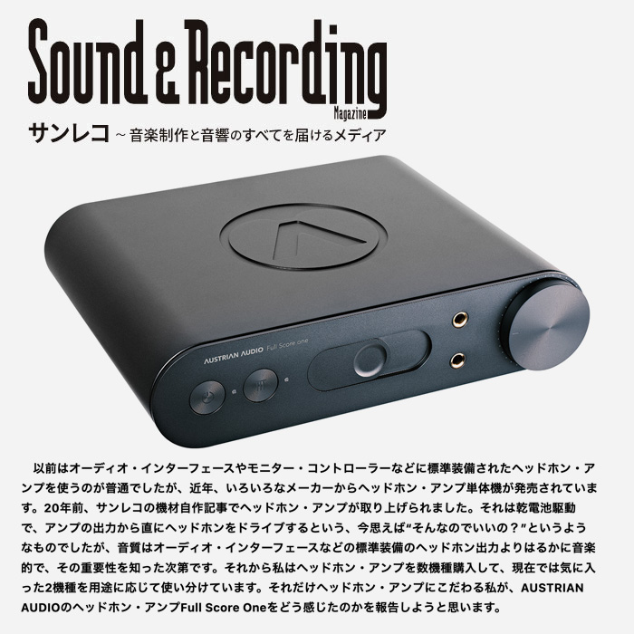 Austrian Audio | 密閉型オーバーイヤー・モニター・ヘッドフォンHi-X60