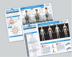 ゆがみーるでの分析 | 大阪狭山市・みわカイロプラクティック整体院