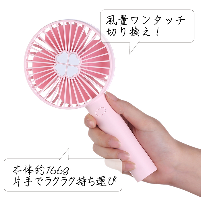携帯扇風機「よつば」USB充電式 パワフル送風 有限会社美和蔵