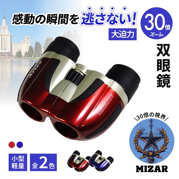 製品詳細｜天体望遠鏡などの光学製品メーカー 株式会社ミザールテック