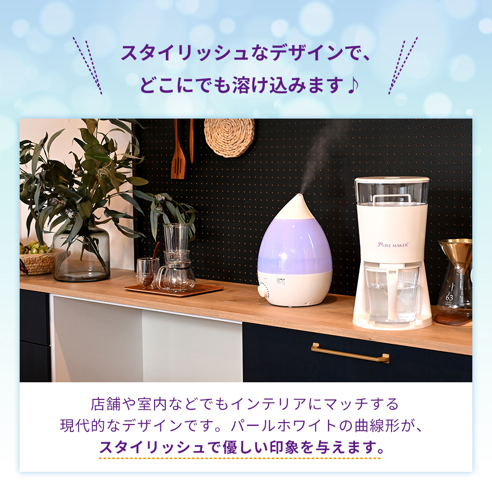 卓上精製水器 ピュアメーカー 本体セット ｜ 純水器や精製水など水処理