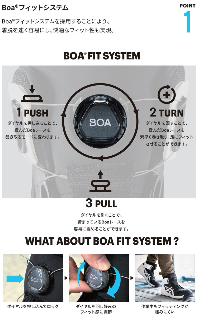安全靴 アシックス ウィンジョブ CP306 Boa｜作業服・作業着の総合通販