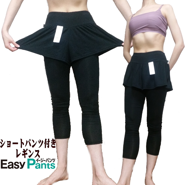 アツギ イージーパンツ ショートパンツ付き レギンス 10分丈 バレエ