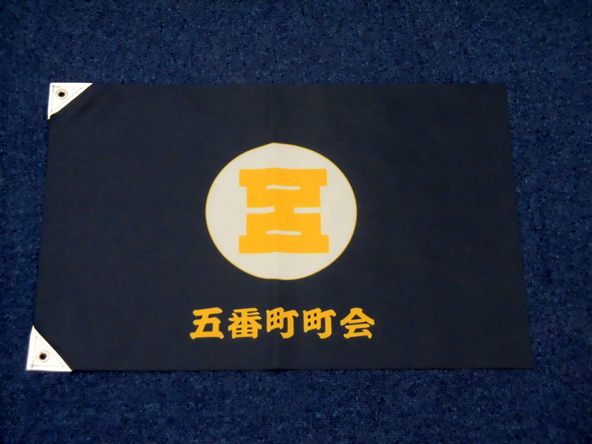 2025年6月の製品 - 三上旗店