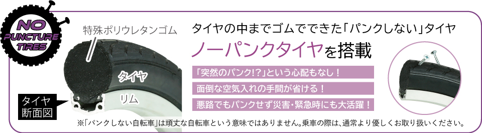 自転車：MG-HM16N-WH