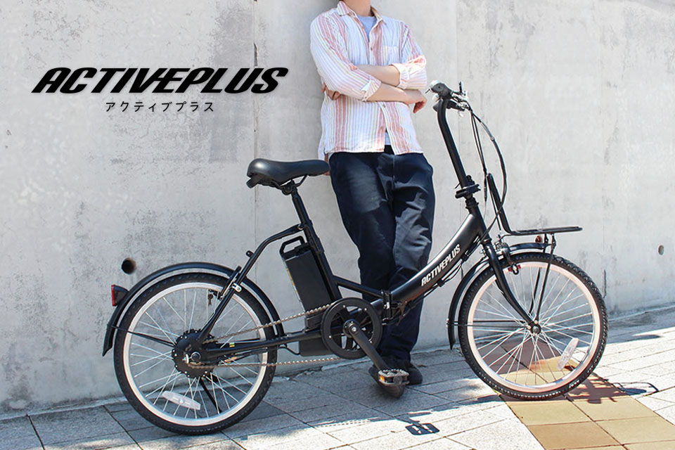 自転車：MG-AP20EBN