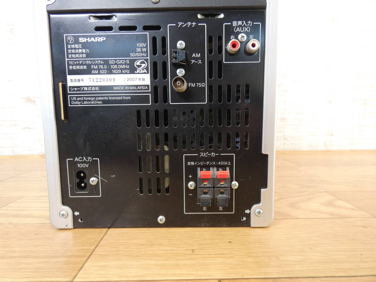 Sharp SD-GX2 [MiniDisc Wiki]