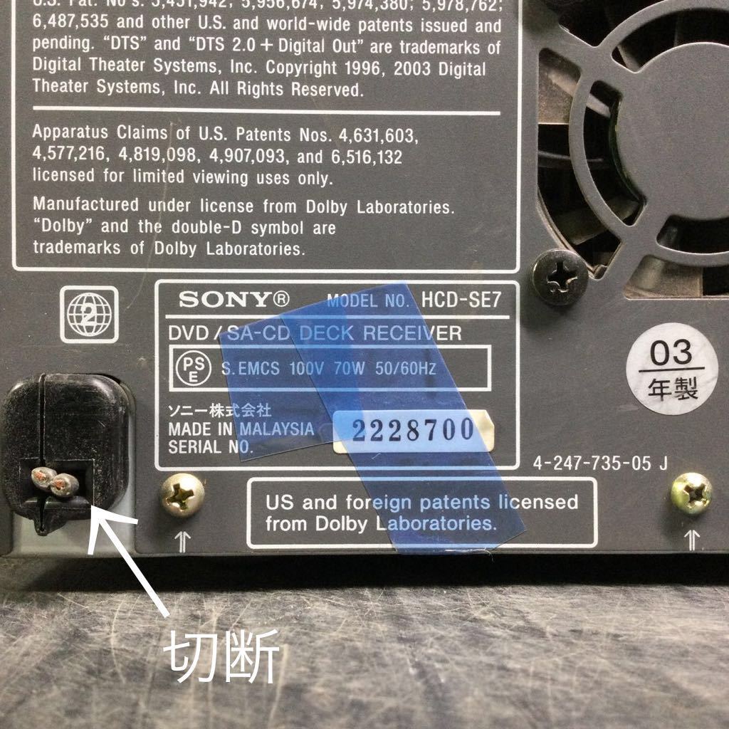 Sony CMT-SE7 [MiniDisc Wiki]