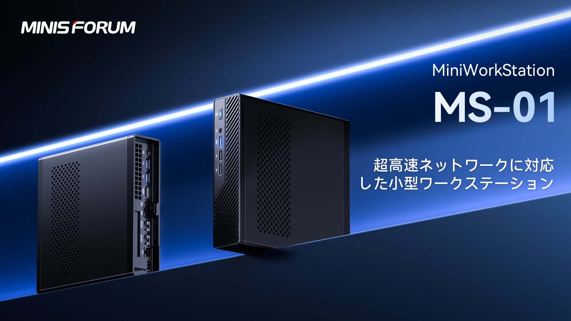 Minisforum MS-01 ワークステーション｜Intel® Core™ i9-13900H・ i5