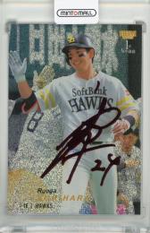 ミントモール / MINT 千葉店 / BBM 1stバージョン 2025 栗原陵矢