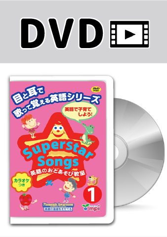 Superstar Songs 1 DVD ｜mpi松香フォニックス
